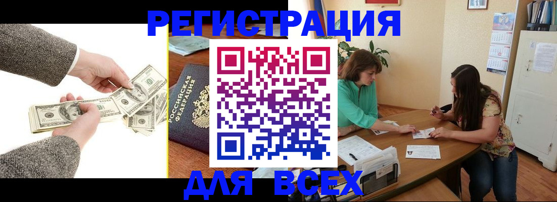 прописка для кредита в Ярославской области