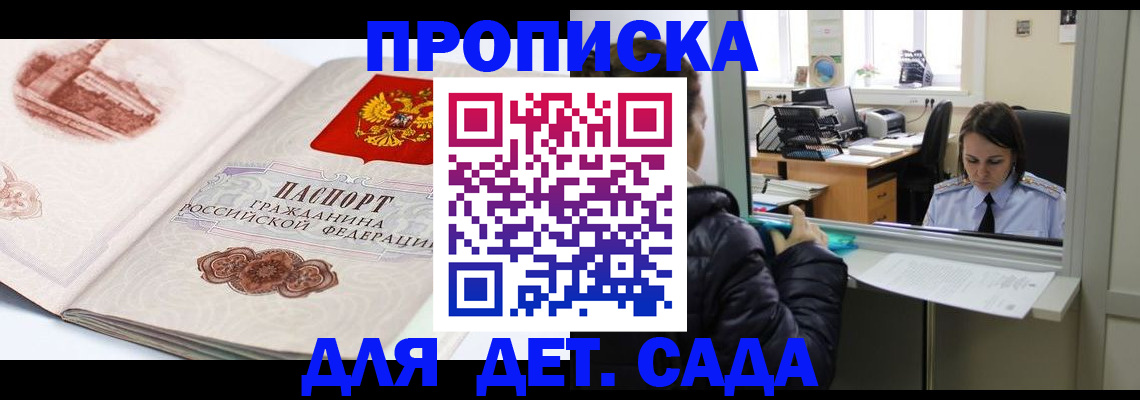 прописка для кредита в Ярославской области