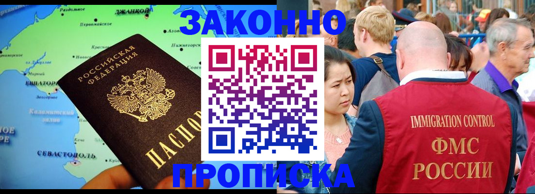 временная регистрация законно в Ярославской области