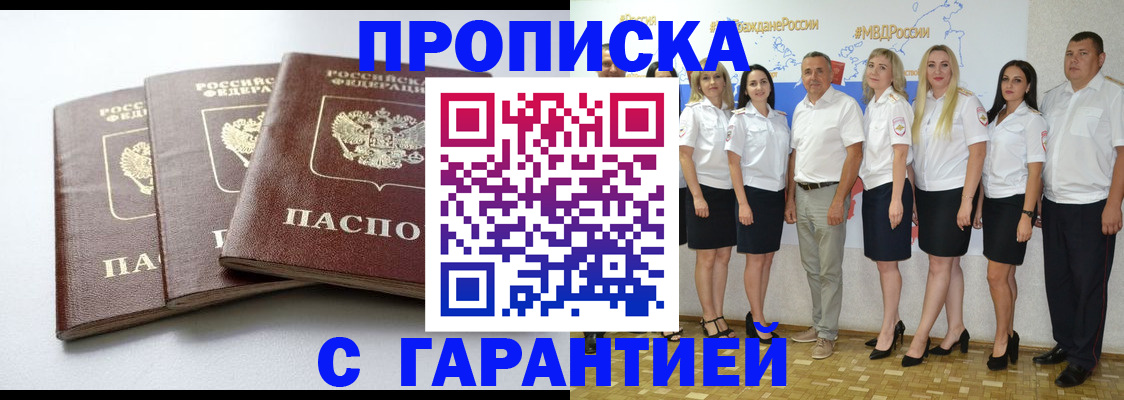 временная регистрация надежно в Ярославской области